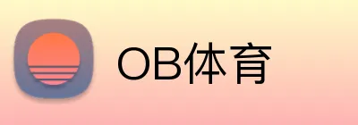 OB体育 logo